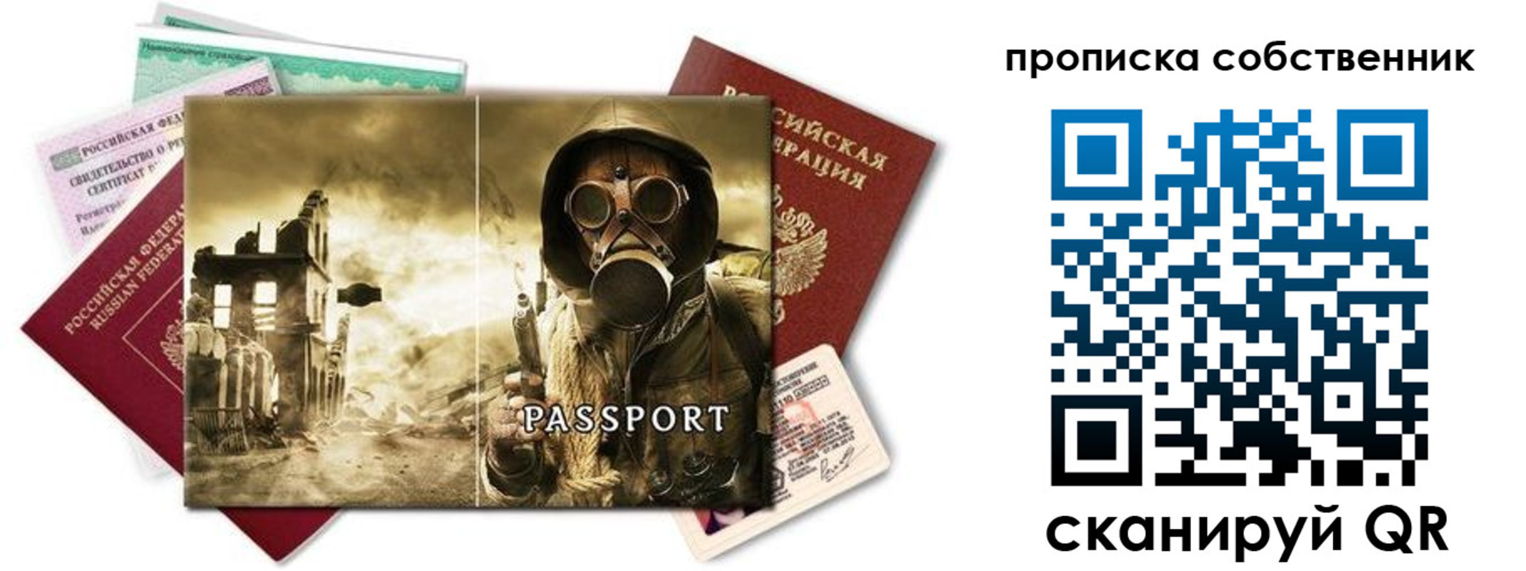 временная регистрация законно в Барабинске
