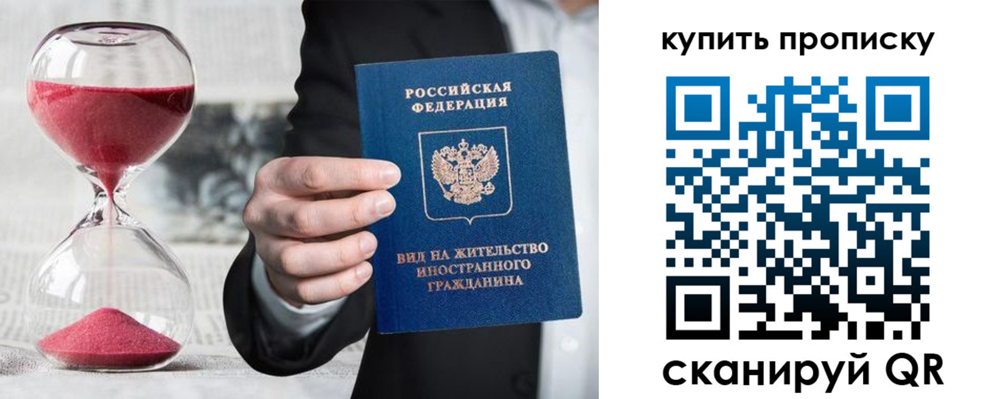 регистрация для школы в Барабинске