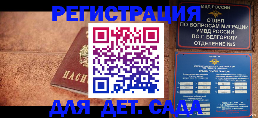регистрация для школы в Барабинске