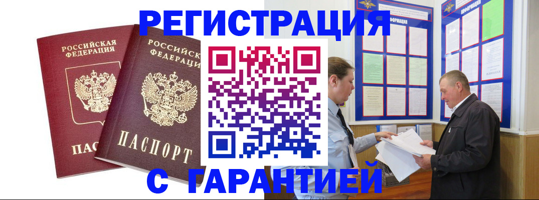 регистрация для дет. сада в Барабинске